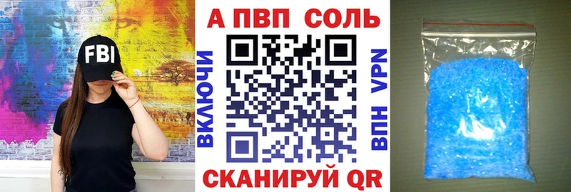 Alfa_PVP Соль закладка Дзержинск