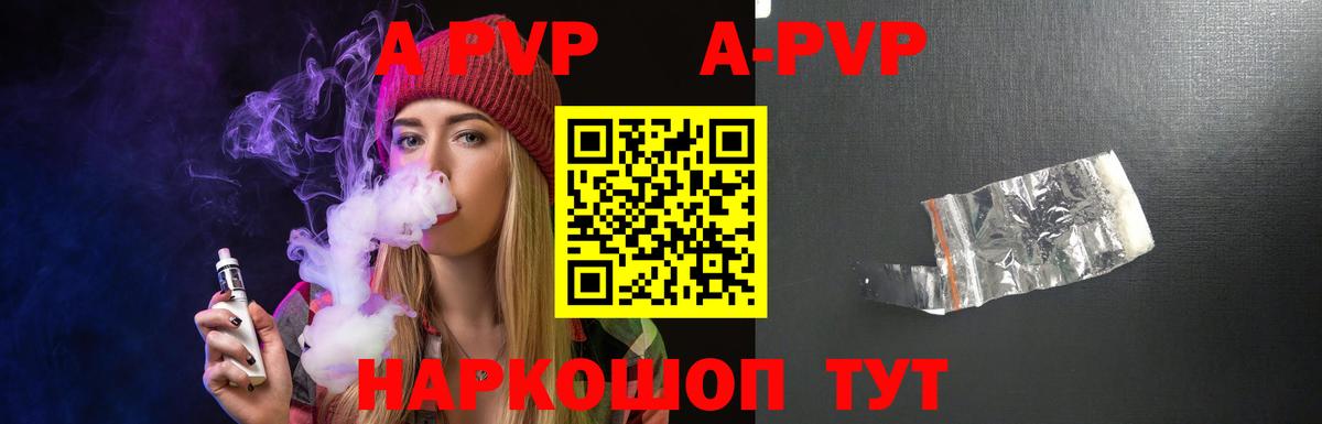 А ПВП Соль  Вход с VPN  Alfa_PVP мука  Дзержинск  A-PVP  Alfa_PVP СК КРИС 