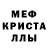 Первитин кристалл Artem Fagradyan