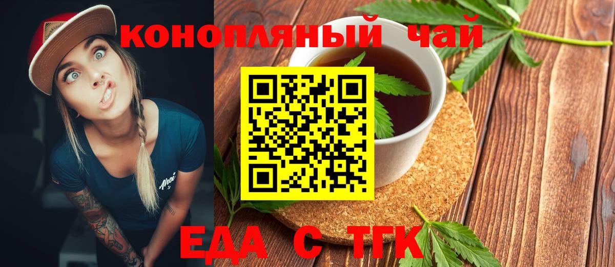 Дзержинск  Еда ТГК конопля  Вход с VPN 