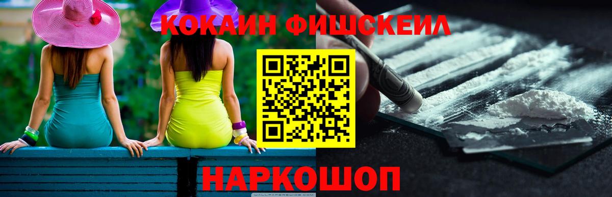 Cocaine  КОКАИН Боливия  Вход с VPN  Дзержинск  КОКАИН Эквадор 