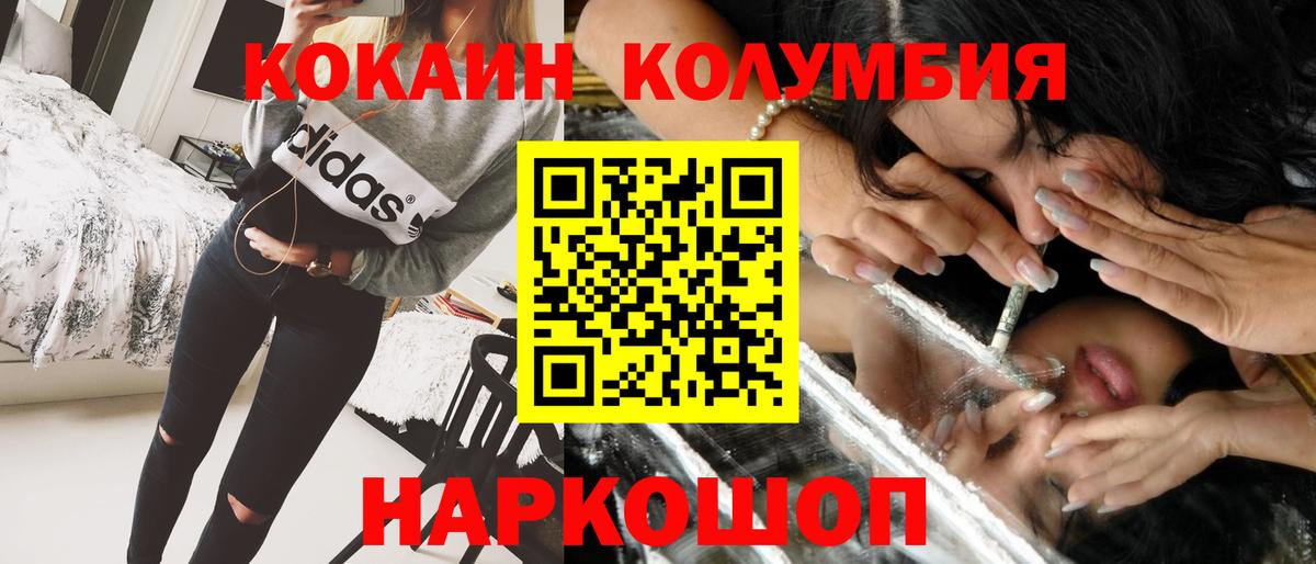 КОКАИН 99% Дзержинск