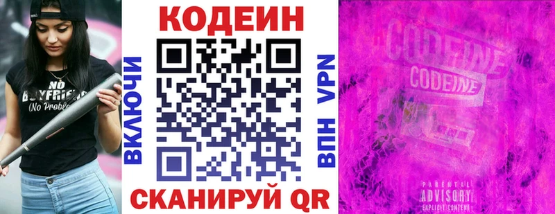 Кодеиновый сироп Lean напиток Lean (лин)  Дзержинск 