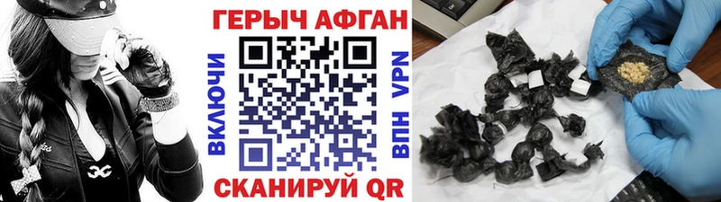 Героин хмурый  Дзержинск 