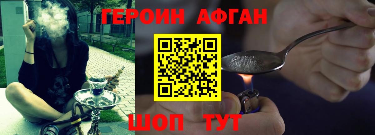 Героин VHQ Дзержинск