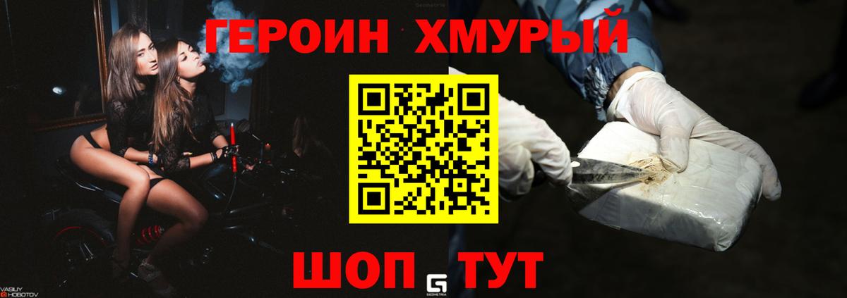 Дзержинск  ГЕРОИН герыч  Вход с VPN 