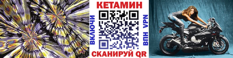 Кетамин ketamine Дзержинск