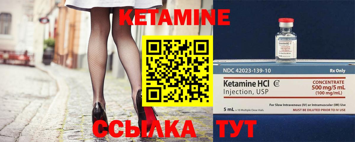 Кетамин VHQ  КЕТАМИН VHQ  Дзержинск  Вход с VPN 