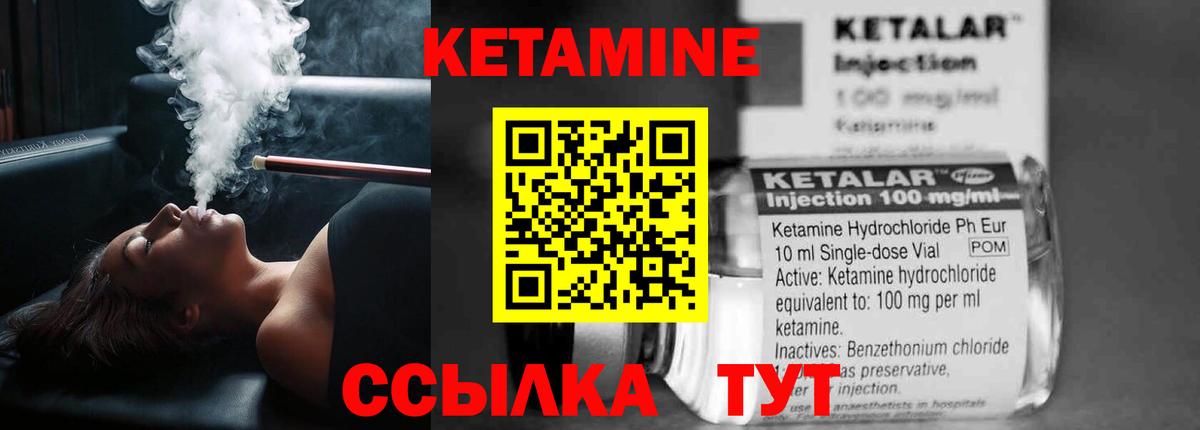 КЕТАМИН ketamine Дзержинск