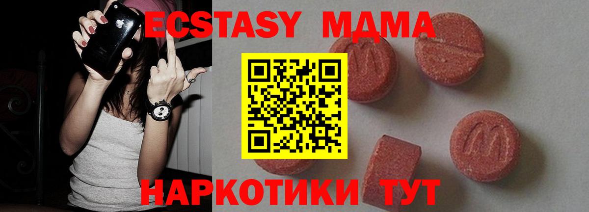 Дзержинск  MDMA  Вход с VPN  MDMA молли 