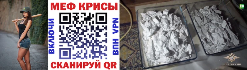 МЯУ-МЯУ mephedrone  как найти закладки  Дзержинск 