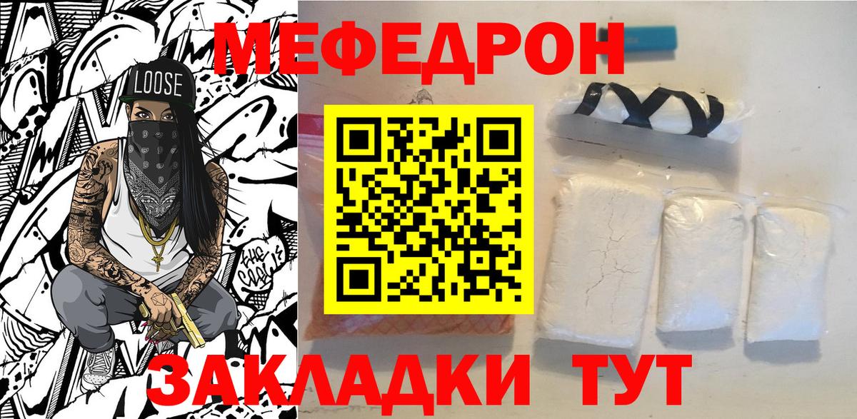 Меф мука  Вход с VPN  МЯУ-МЯУ  Мефедрон  Дзержинск 