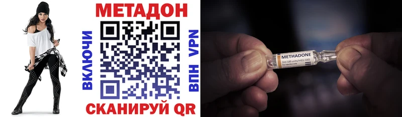 МЕТАДОН кристалл  Дзержинск 