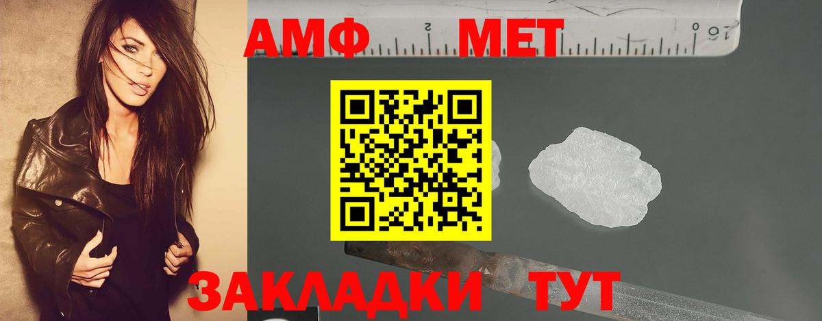 Метамфетамин витя Дзержинск