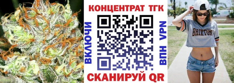 ТГК вейп с тгк  Дзержинск 