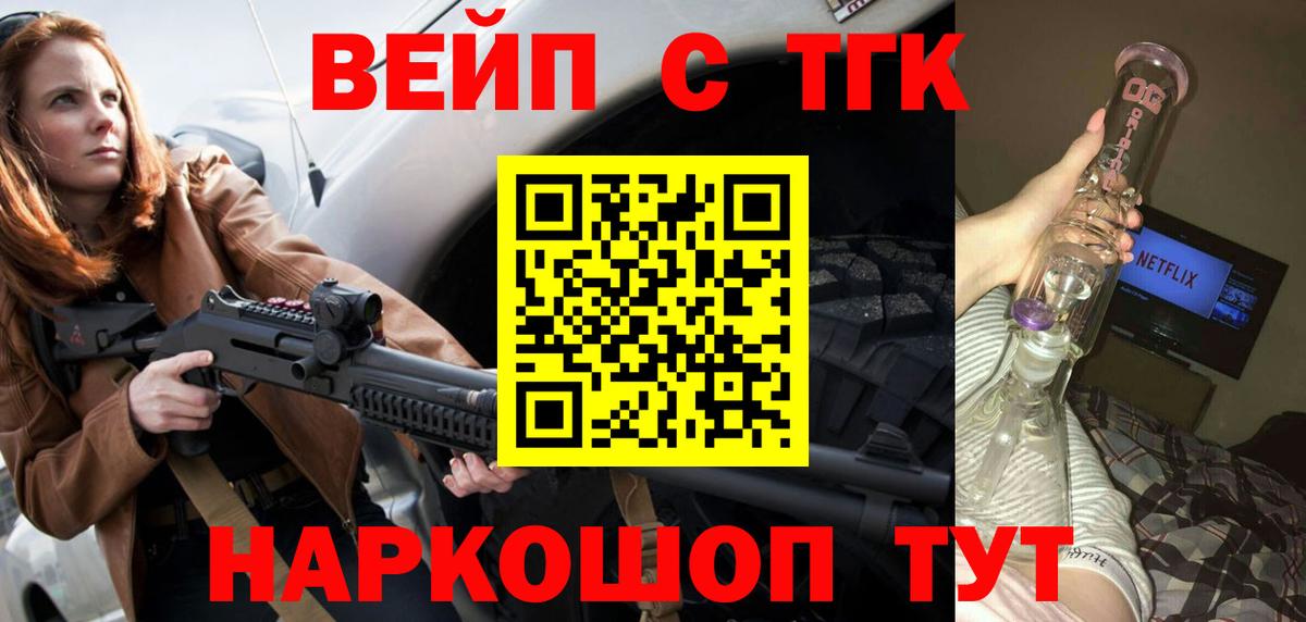 Дзержинск  ТГК THC oil  купить   Вход с VPN 